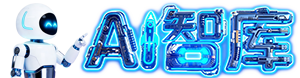 AI智库